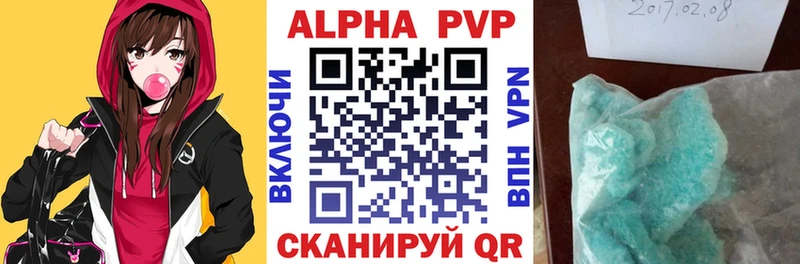 Купить где  Абдулино  Alpha PVP кристаллы 