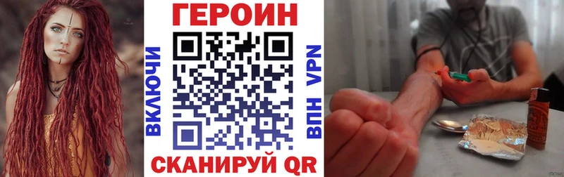 Купить где  Абдулино  ГЕРОИН хмурый 