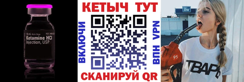 Купить Абдулино Кетамин VHQ