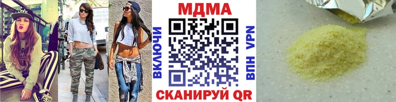 Купить закладки  Абдулино  МДМА VHQ 