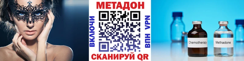 Купить закладки  Абдулино  МЕТАДОН methadone 