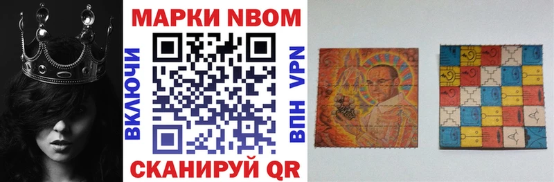 Марки 25I-NBOMe 1,5мг  Купить закладки  Абдулино 